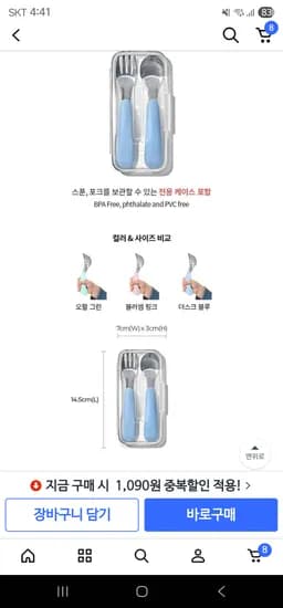 옥소토트 유아용 스푼 포크세트 블루 케이스 스푼 포크