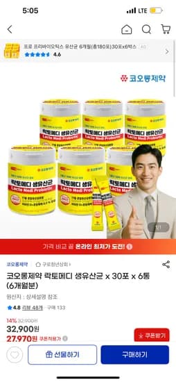 코오롱제약 락토메디 생유산균 30포 x 6통
