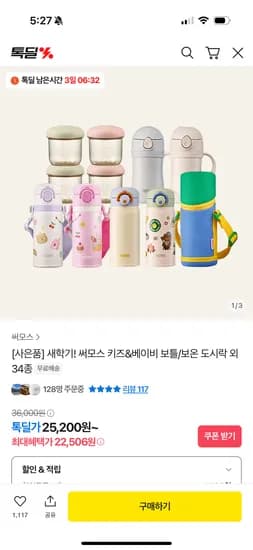 써모스 푸고 프리미엄 이유식 용기 150ml 2개