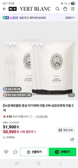 VERTBLANC 아기세제 리필 3개 아기섬유유연제 리필 3개