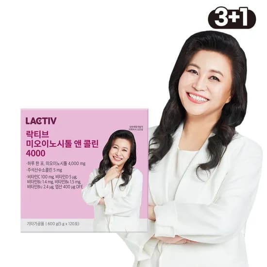 락티브 미오이노시톨 앤 콜린 3+1 4개월분
