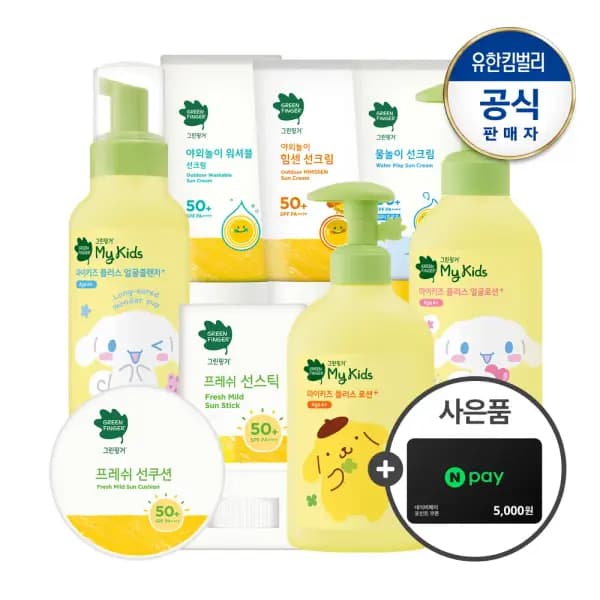 그린핑거 산리오 마이키즈 얼굴로션 160ml 얼굴클렌저 200ml
