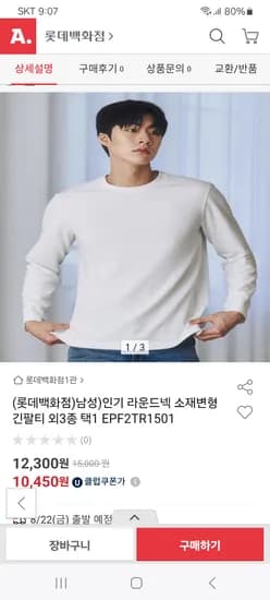 프로젝트엠 남성 라운드긴팔티 2장