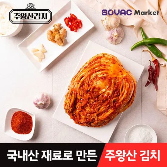 청송주왕산김치 배추김치 2kg