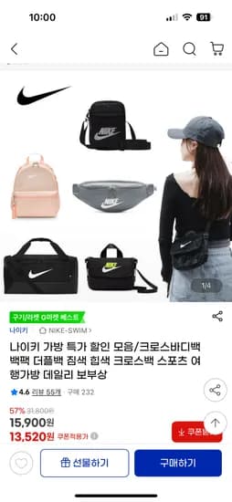 나이키 더플백 힙색 외 가방