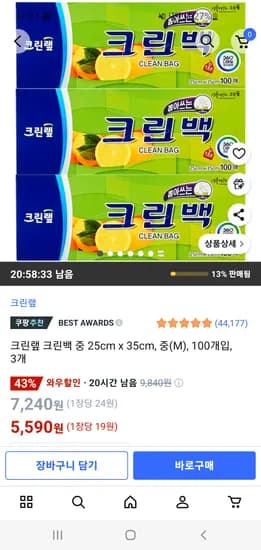 크린백 중 25cm x 35cm 300매