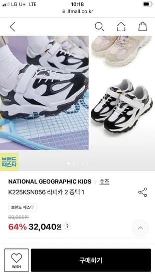 내셔널지오그래픽 키즈 백팩 운동화 외 다양