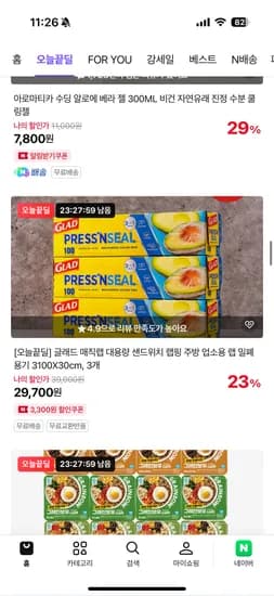 글래드 3100X30cm 3개