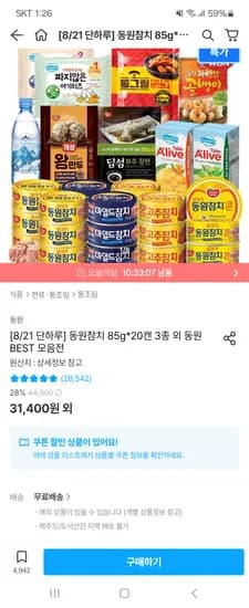 동원 덴마크 유기농 짜지않은 아기치즈 170g 8개