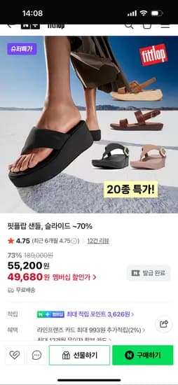 핏플랍 샌들 슬라이드 글리터 더스트 스트랩샌들