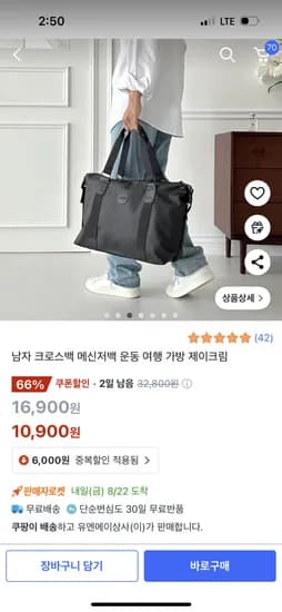 크로스백 메신저백 운동 여행 가방