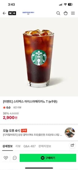 스타벅스 아이스아메리카노 T