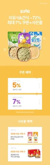 엘빈즈 배도라지 60팩