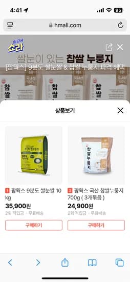 24년산 9분도 쌀눈쌀 10kg