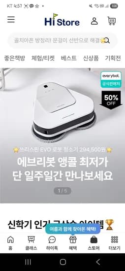 에브리봇 로봇침구청소기