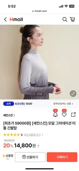 세컨스킨 모달 긴팔탑 외 다양