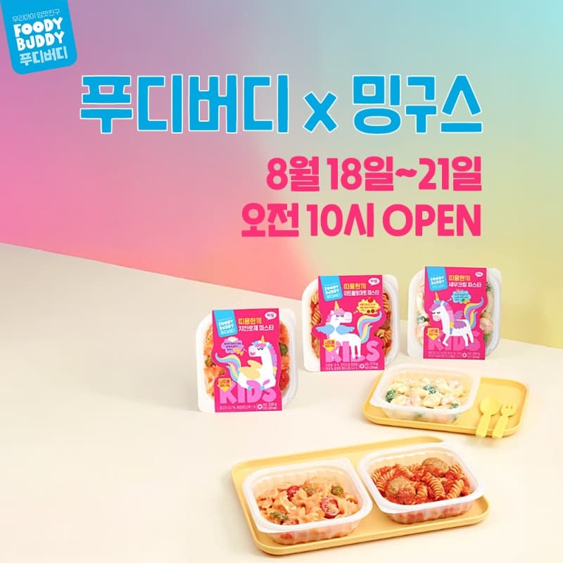 푸디버디 띠용한끼 파스타 3종 간장비빔면