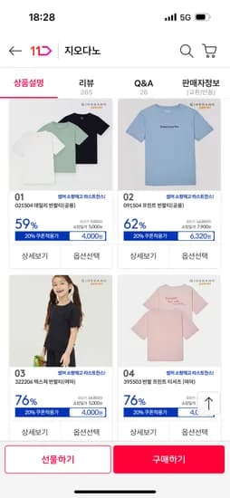 지오다노 무지 반팔티 키즈용