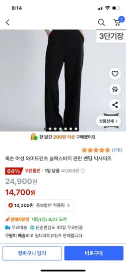 록손 여성 와이드팬츠 슬랙스바지