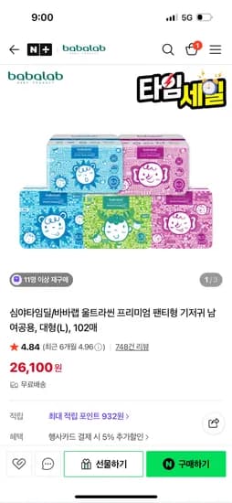바바랩 프리미엄