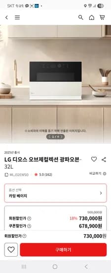 LG 광파오븐 25년형