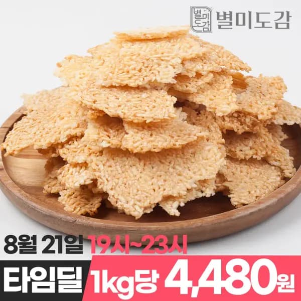 별미도감 우리쌀 가마솥누룽지 2kg