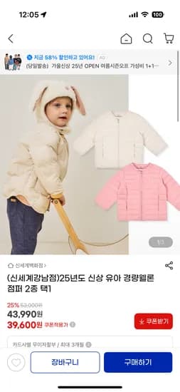 유아 경량웰론점퍼 신상 2종