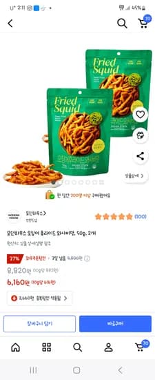 모던하우스 오징어 후라이드 와사비맛 50g 2개