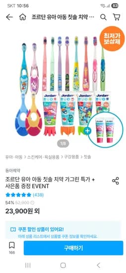 조르단 스텝 칫솔 12개