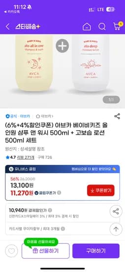아브카 베이비키즈 올인원 워시 500ml 고보습 로션 500ml