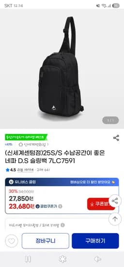 네파 D.S 슬링백