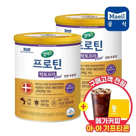 셀렉스 락토프리 플러스 304g 2캔
