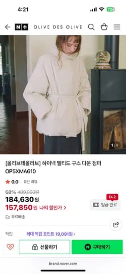 올리브데올리브 겨울 구스 다운 점퍼