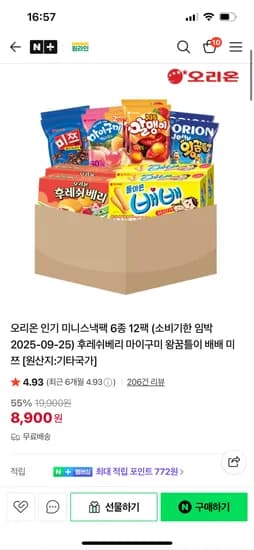 오리온 미니스낵팩 6종 12팩