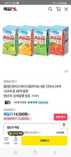 테이크 얼라이브 4종 120ml 48개