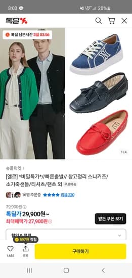 엘르 여성 뮤즈로퍼 외 다양