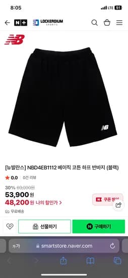 라커디움 스포츠 뉴발란스 반바지 14종