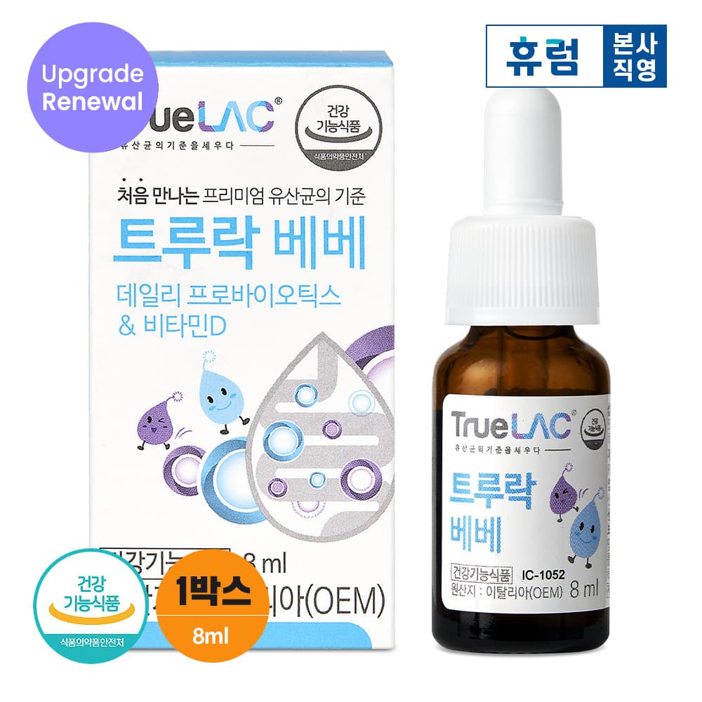 베이비빌리 트루락 베베 프로오바이오틱스 유산균 1박스