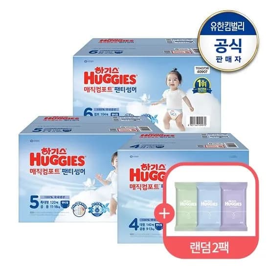 하기스 매직컴포트 썸머 팬티형 기저귀 4~6단