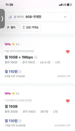 10기가+1mbps,350분 110원(6갤) 외 다양