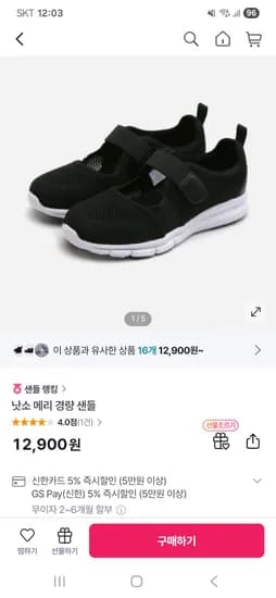 낫소 메리제인 샌들