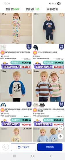 밀크마일 가을오픈 여름클리어런스