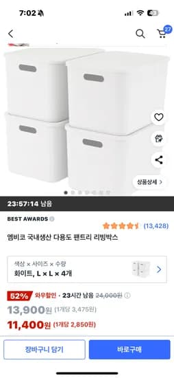 엠비코 수납박스 4개
