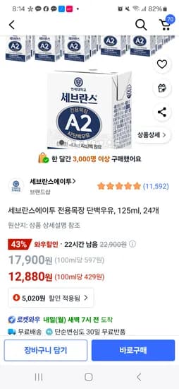 세브란스 A2 단백우유 125ml 24개