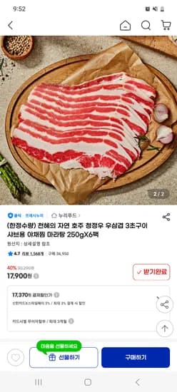 호주 청정우 우삼겹 샤브용 250g 6팩