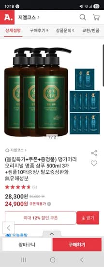 댕기머리 오리지널 명품 샴푸 500ml 3개