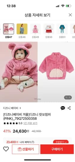 디즈니 랏쏘 점퍼