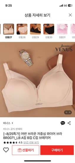 비너스 어반 브라운 저중심 브라