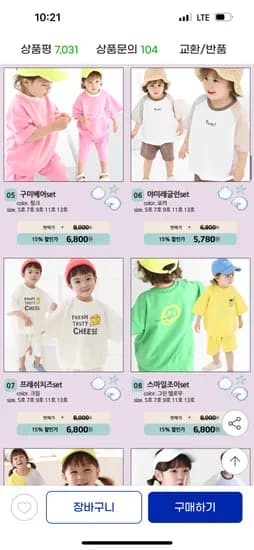 코코비 여름 가을 상하복