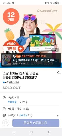 리딩게이트 12개월 이용권